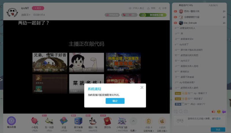 主播来加个好友😁By