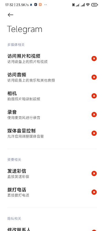 好几天没上电报了，今天一上，MIUI给弹窗了，直接就禁用telegram全部权限，然后建议卸载了，MIUI系统更新说是修复谷歌漏洞，没想到还有整这个活By
