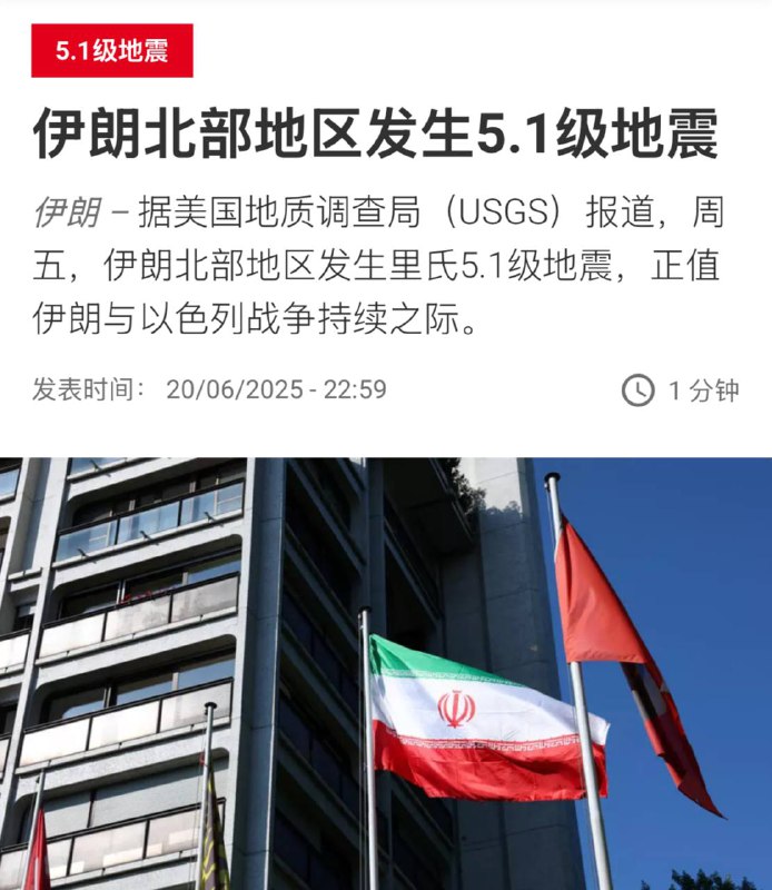 苍天助以不助伊啊😭😭😭（有说法是5.5级，虽然不大但会造成影响）#多难兴邦