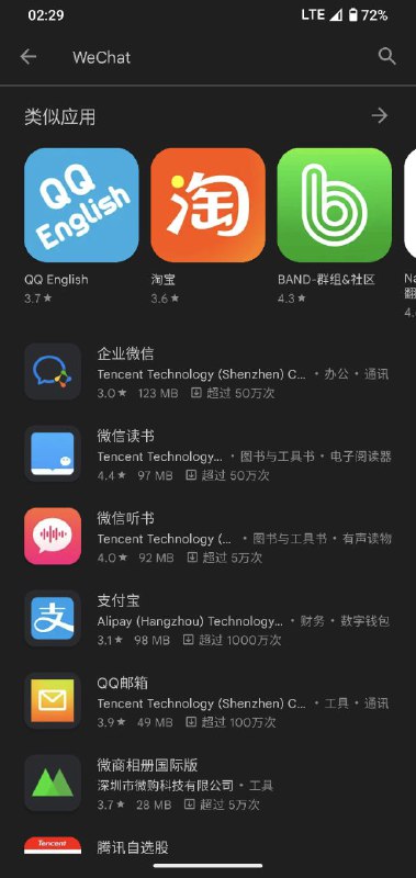 #WeChat  #微信  #脱钩最近，许多网友反映，WeChat（微信）疑似已从Google Play Store下架，未安装用户无法搜索到WeChat，已安装用户的商店页面显示WeChat「无法购买或下载」