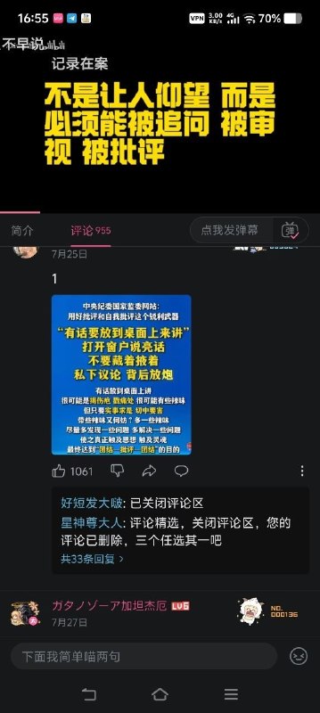 官员是用来监督和批评的，不是用来歌颂的官员是用来监督和批评的，不是用来歌颂的