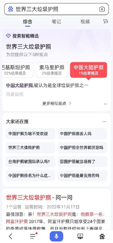 很中肯的评选结果，谢谢李彦宏分享！By