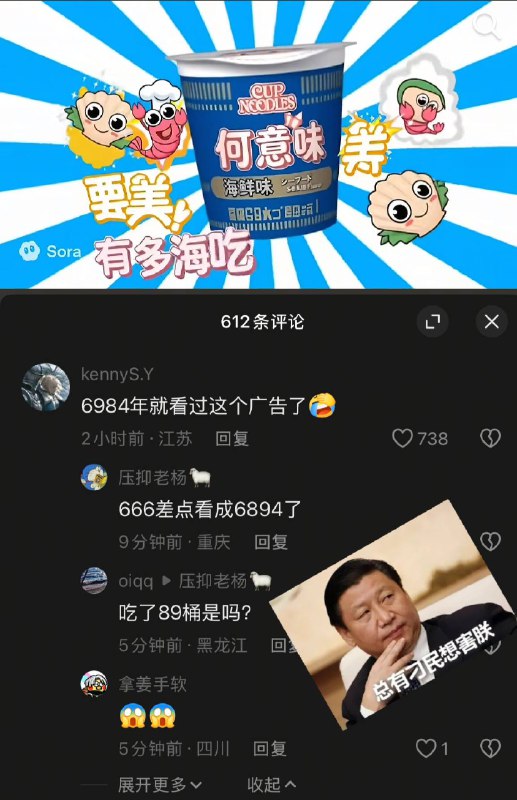 何意味？？👤 来自