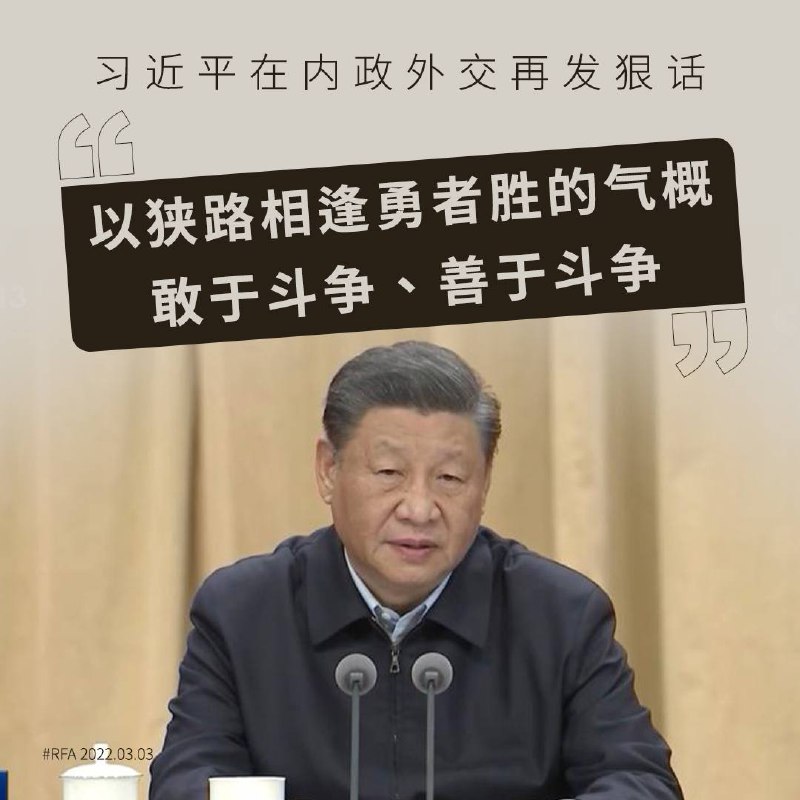 习近平堪称表面一套、背地一套的带头人，又要平等包容、又要坚决斗争，就像亲自指挥中国的防疫，既要封控、又要经济，结果死了最多的人、经济现在也最烂