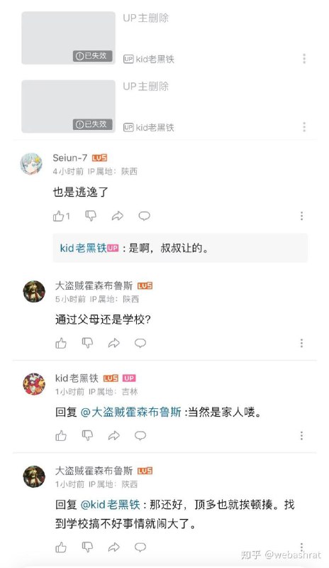 cos哈马斯的被警察拉去喝茶了是被当作东突圣战组织的成员了吗😋cos哈马斯的被警察拉去喝茶了是被当作东突圣战组织的成员了吗😋