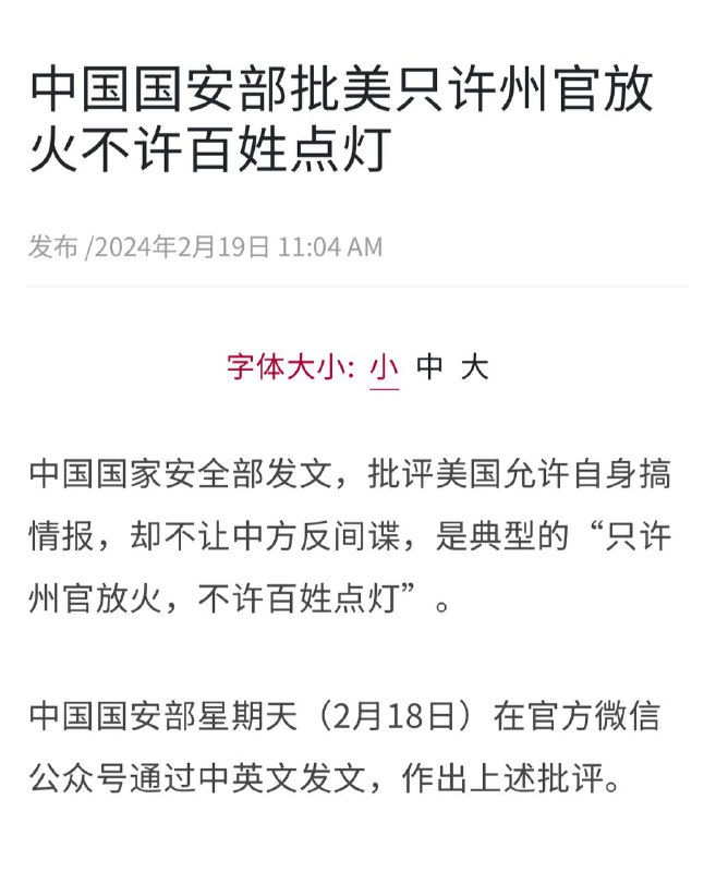 我擦我不好说