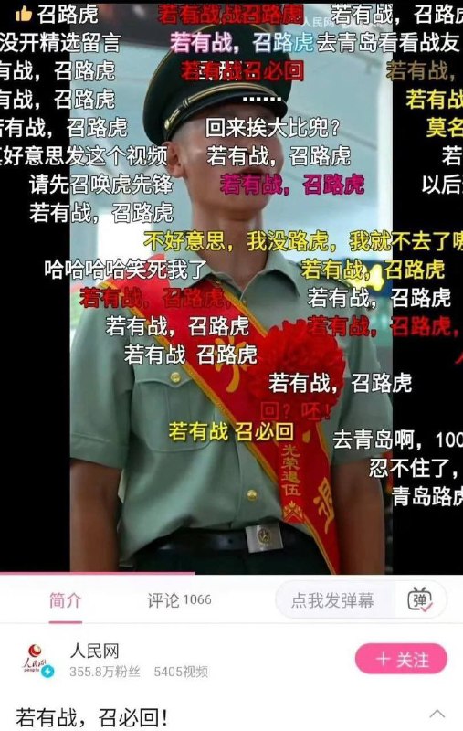 若有戰，召路虎！By