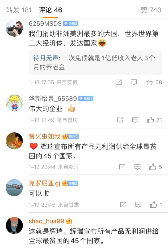 路透1月17日电；美国制药商辉瑞公司周二表示，将在非营利基础上向全球45个低收入国家提供其全部药物组合，包括化疗和口服癌症治疗等非专利药物