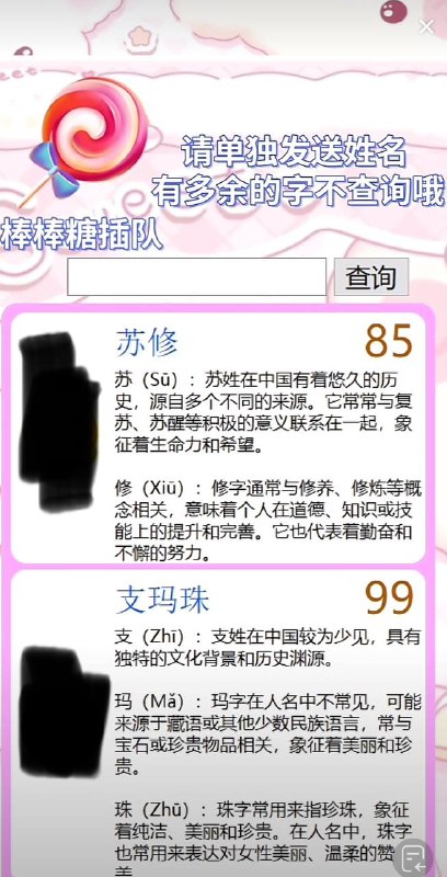 算命中投稿By