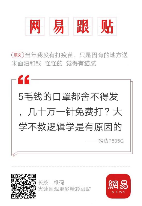 小编混入了网易😜�