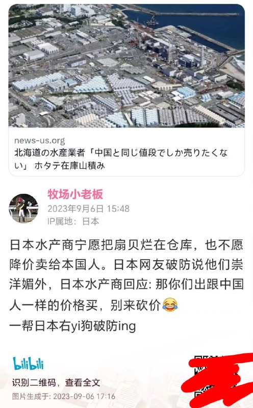 反日是工作，赴日是生活日本右yi看到碍国紫蜡烛连字都打不全还得用拼音代替通通宣布破防辣By