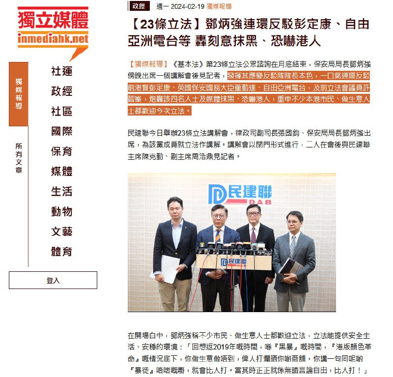 针对RFA是否涉境外干预，黑老大一哥邓炳强表述含糊不清😁针对RFA是否涉境外干预，黑老大一哥邓炳强表述含糊不清😁