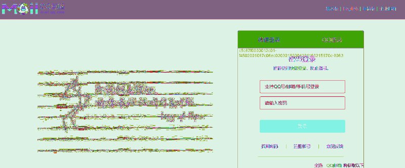 一些用户发现QQ邮箱的登录页面存在一个盲水印