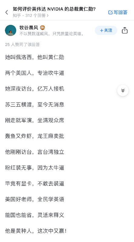 打油诗一首By:匿名