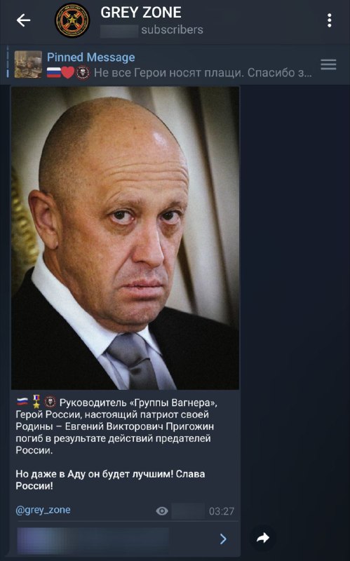与瓦格纳有联系的 Telegram channel GREY ZONE