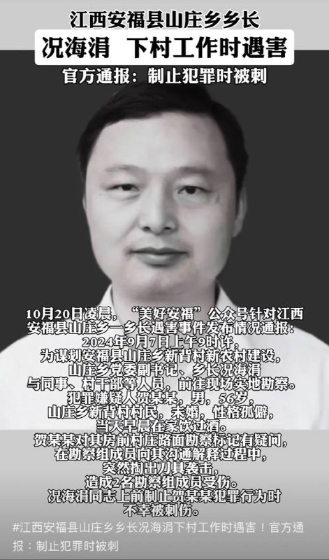 这个人没有被评为烈士，他的家人正在和政府赌气