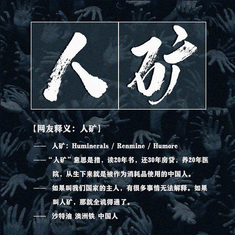 习近平清零宗给大家拜年了，说谎敲诈还是要看我习近平，新的一年搞死民营企业是我最大的目标，就是要抢夺民营企业的饭碗，让民营企业无路可走无处可逃，养老金我是败光了，但我还是会好好管理你们这些人矿资源的，以后请叫我习近平矿长