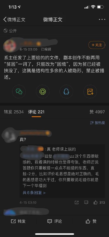 必须康了消息来源