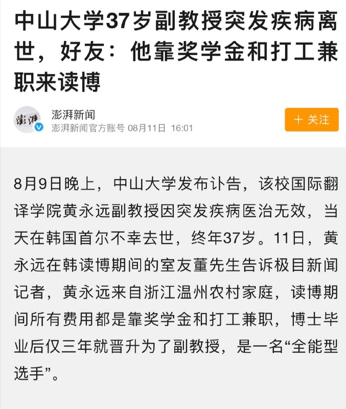 寒门学子总成空，人矿