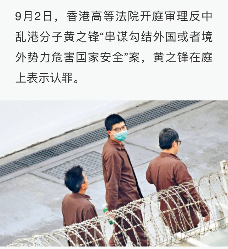 共匪官媒称黄之锋承认