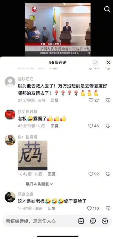 我代表董事长来看望大