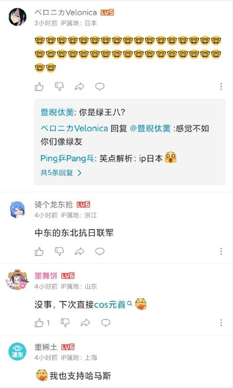 哔哩哔哩上网友在漫展扮演哈马斯惹热议哔哩哔哩上网友在漫展扮演哈马斯惹热议