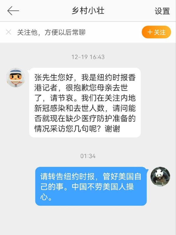 我们死妈跟你们境外势力有啥关系？（微博截图无可靠来源，但这是某大五毛推特拿来宣传的🤣所以挂上也无不妥）