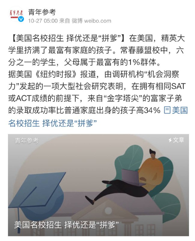 清华招生，招的是大学生还是小学生？投稿By