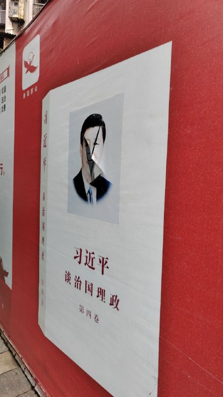 史称，撕破脸皮革命