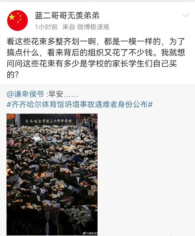 献花有罪，请管制恶意买花的行为😁By