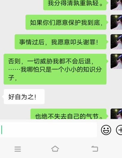 南开大学吴亚楠老师因支持乌鲁木齐大火后抗议的学生，被学校谈话，要求删除相关言论，被学校以测核酸为由绑架至精神病院