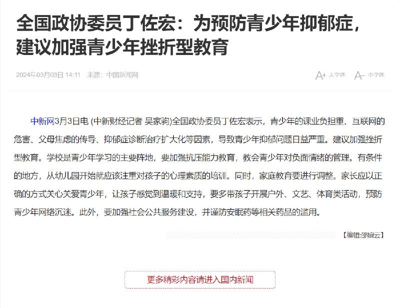 挺好的，把抑郁的全部