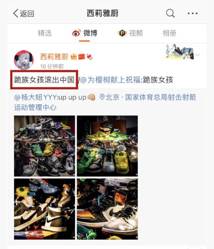 #辱华反华分子介绍449 杨倩中国射击运动员，夺下了东京奥运会首金