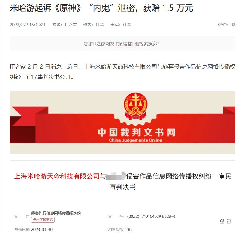 米哈游警察出警咯Source投稿By