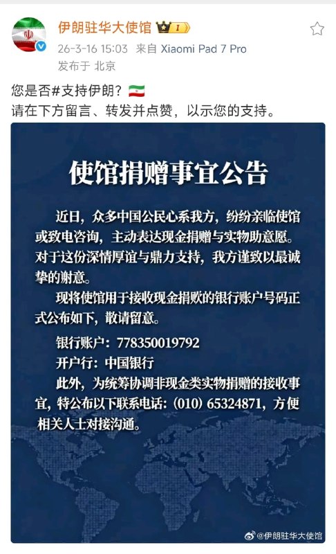 反观之前拒绝捐款，最后还得靠众筹🤣反观之前拒绝捐款，最后还得靠众筹🤣