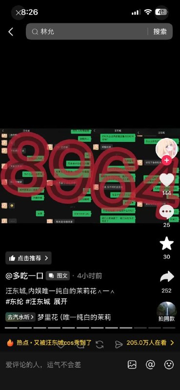 抖音审核又睡了😴�