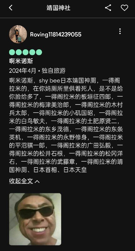 小粉红大闹猫途鹰