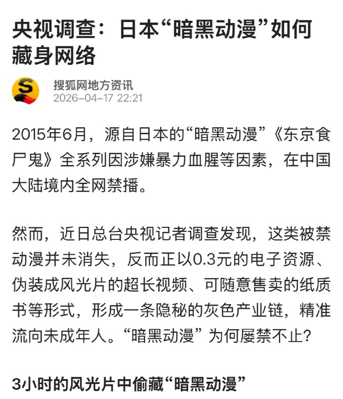 图穷匕见，实在找不到辱华了就开始直接找其他理由，本质原因只有八个字