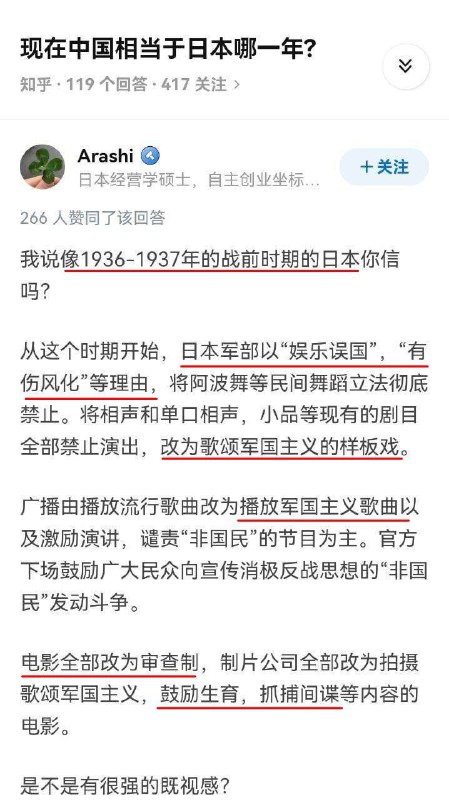 八个牙路