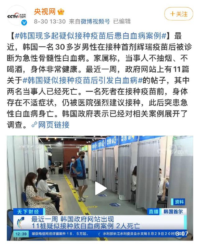 光说韩国出现白血病案例，遇到国内出现时却认为都是注定要患病的人与疫苗无关联光说韩国出现白血病案例，遇到国内出现时却认为都是注定要患病的人与疫苗无关联