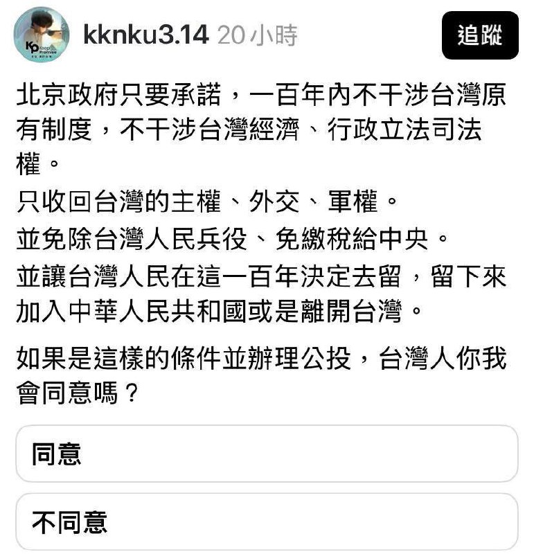 不会还有人相信中共过