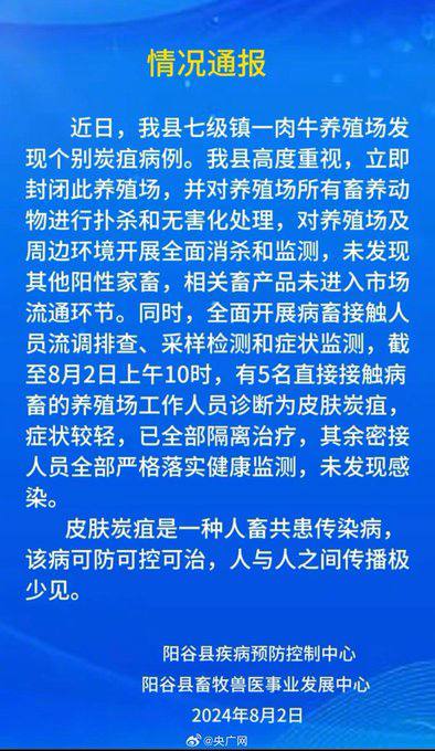 辟谣了，零星病例，不会人传人