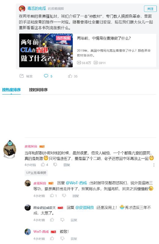 狗腿子亲自泄密By