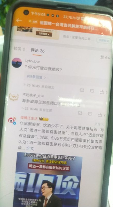 共军的白日梦日常共军的白日梦日常