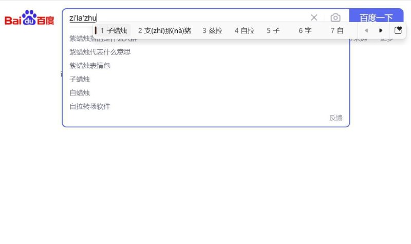 微软输入法乳华😁😁From