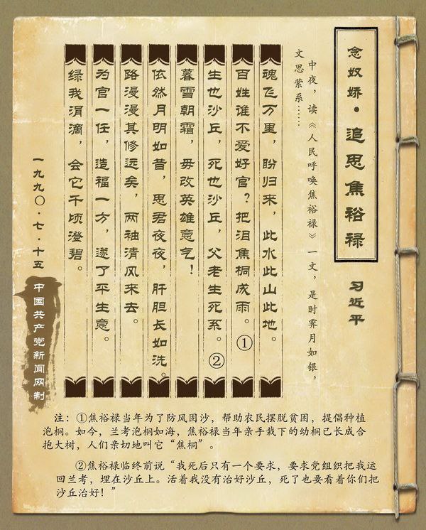 原来我们习大大还写过词啊😯，有当年太祖高皇帝的风范By