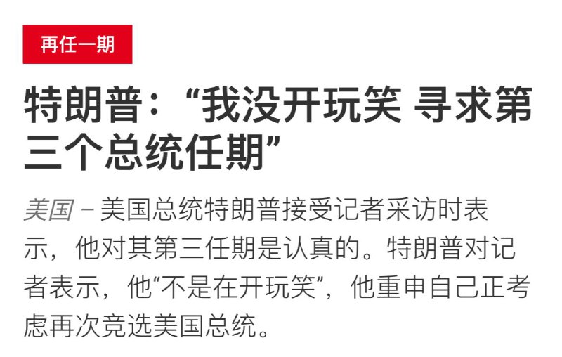 习主席会开玩笑说考虑退休吗？#讲好中国故事