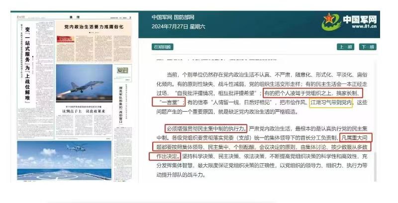 军队这是要造反啊！By