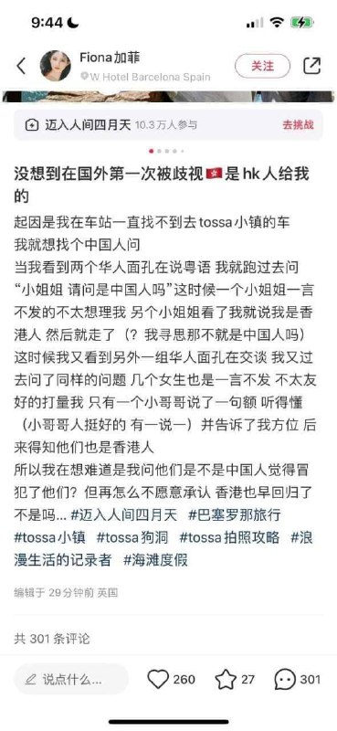大家都是中国人😜
