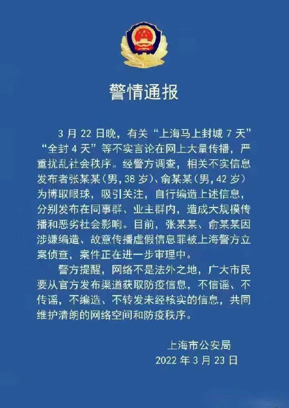 上海封城两周年了 #